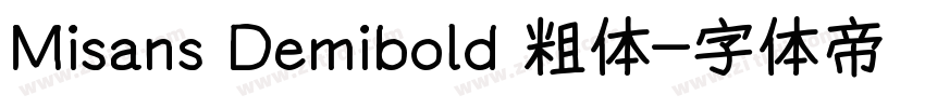 Misans Demibold 粗体字体转换